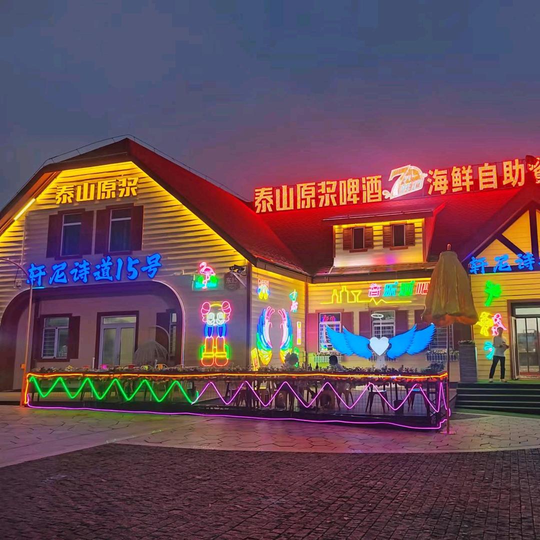青岛金沙滩啤酒城泰山原浆海鲜餐厅