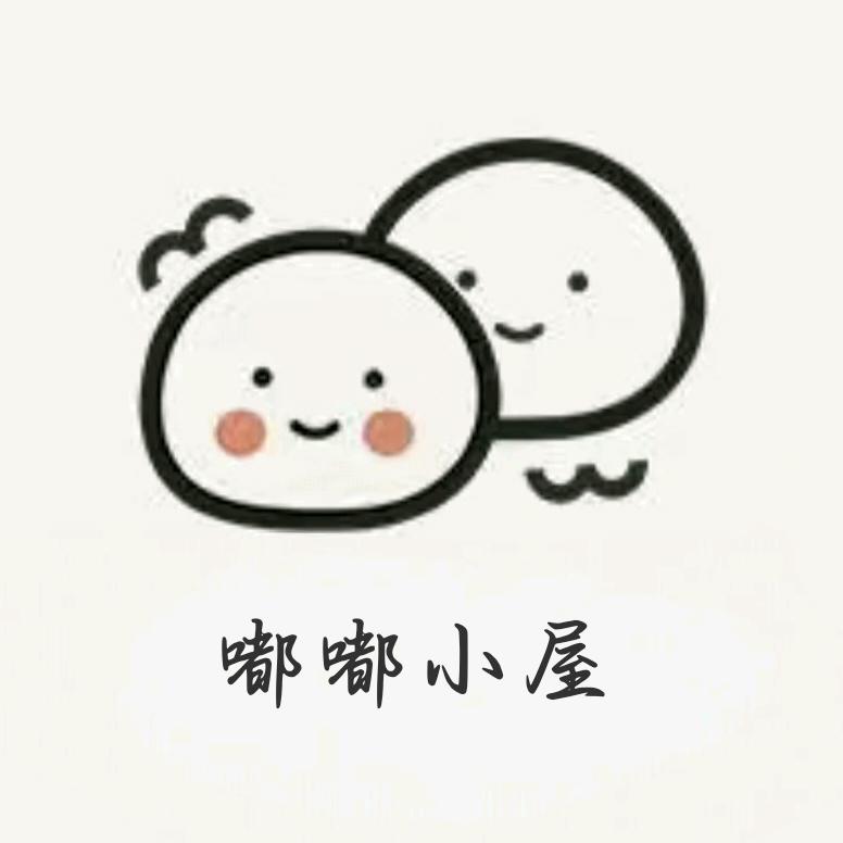 嘟嘟小屋