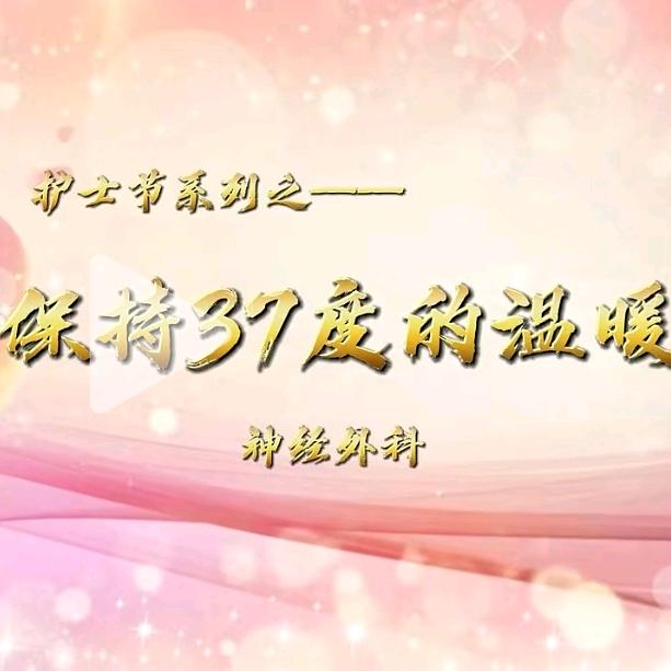 东山（原矿务局）神外一