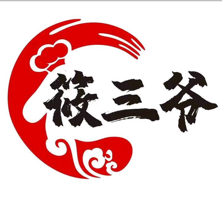 筱三爷食品