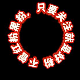 不想冬眠的蛇