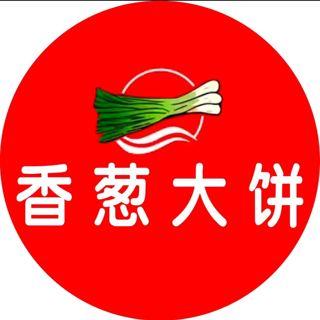 香葱大饼 （收徒）