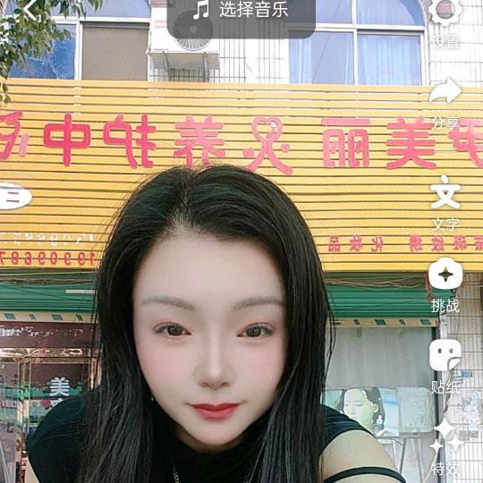 阜南县中岗镇伊美丽人养护中心二店