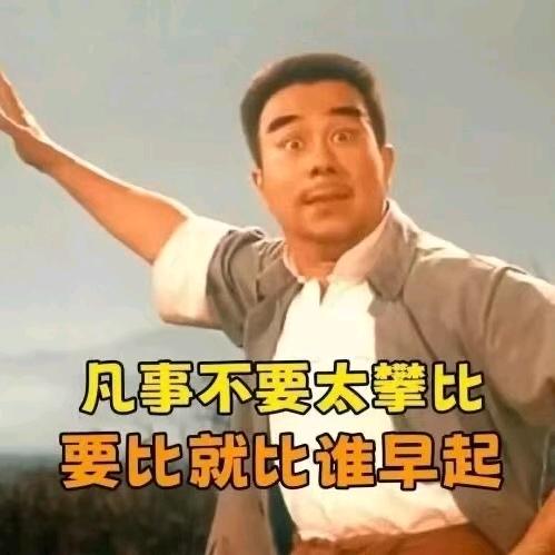 努力还是得努力