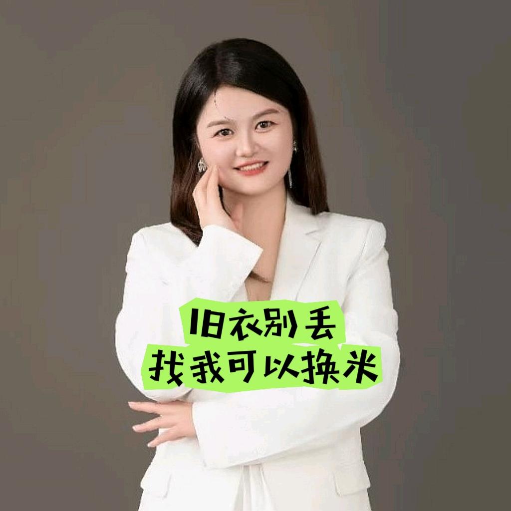 回收旧衣-便利侠