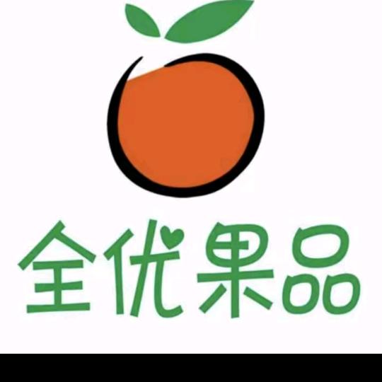 有家全优果园