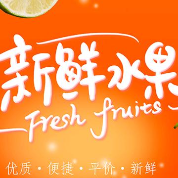 微微果业