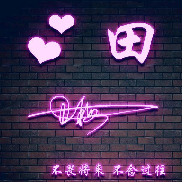 心语.