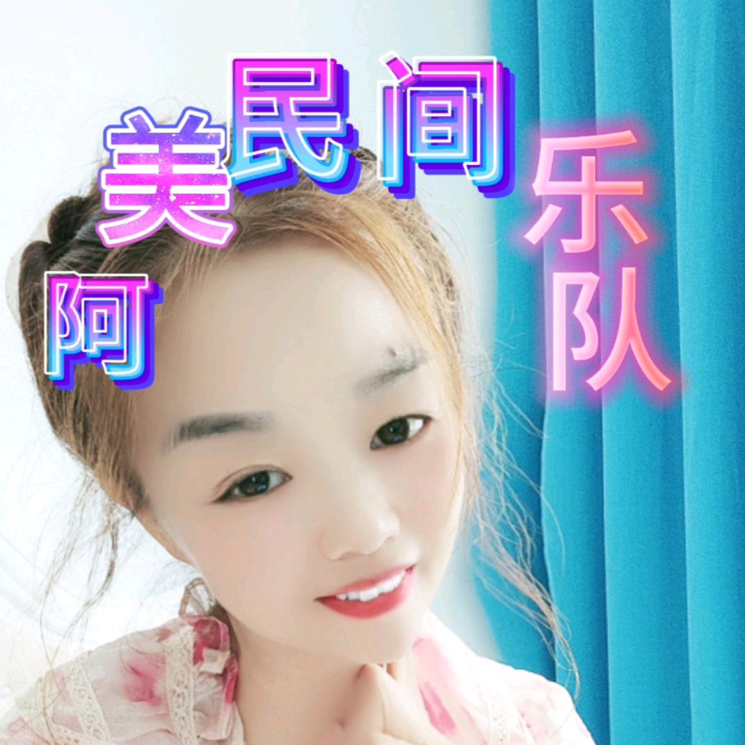 阿美民间乐队