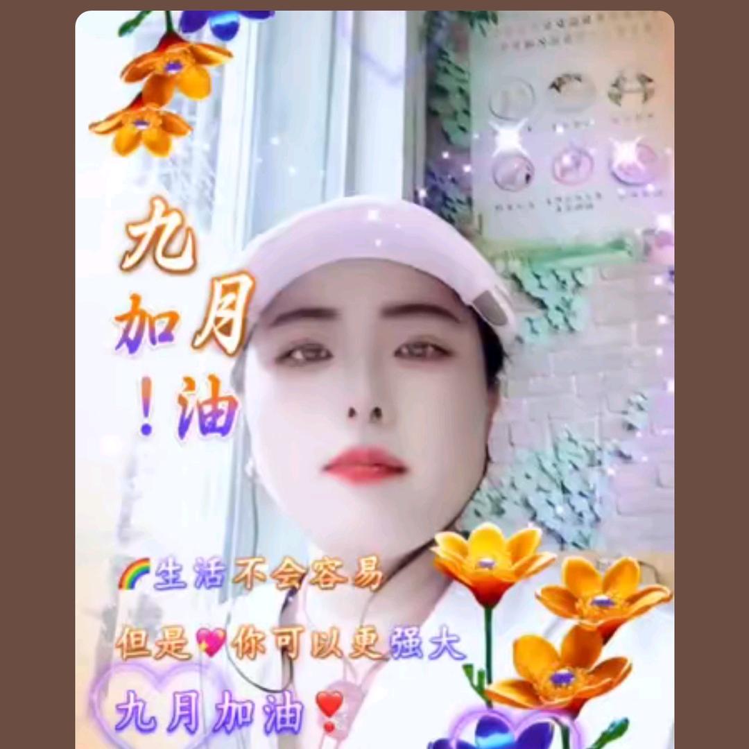 笑开清风