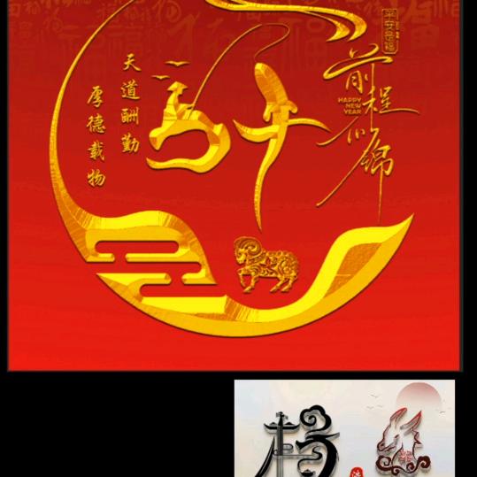 为明天