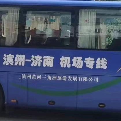 滨州空港候机楼商贸（机场班车）