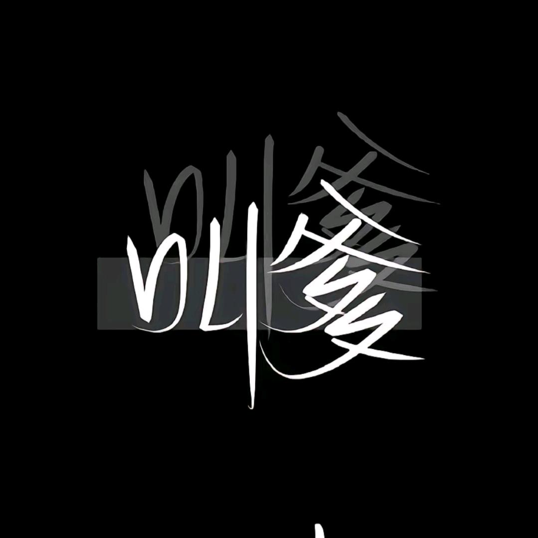 🔞༺ۣۖ安༒ۣۣۖ༻⁵²⁰🔞