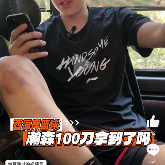 西海岸篮球（被杨瀚森cue到版）