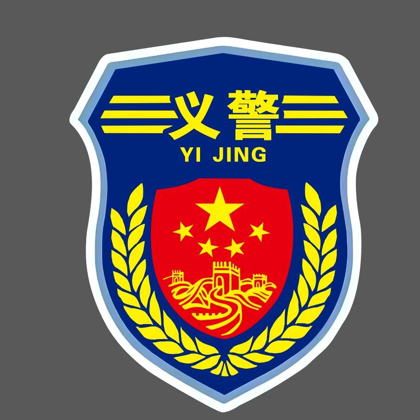 中新公共安全综治宣传中心