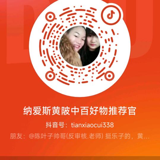 纳爱斯黄陂中百好物推荐官