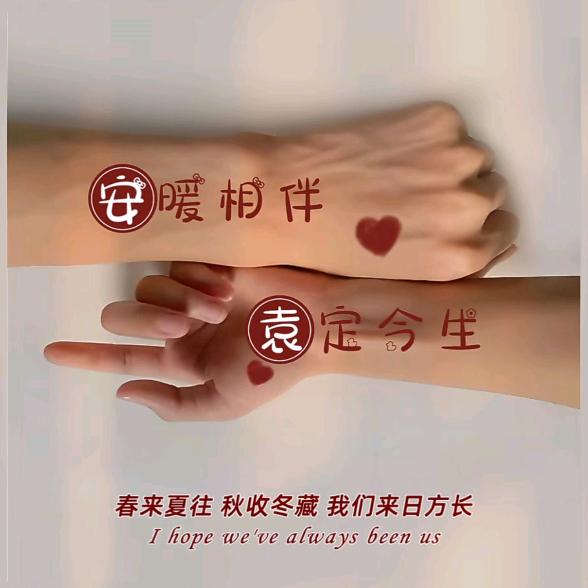 安好此生，你是唯一。