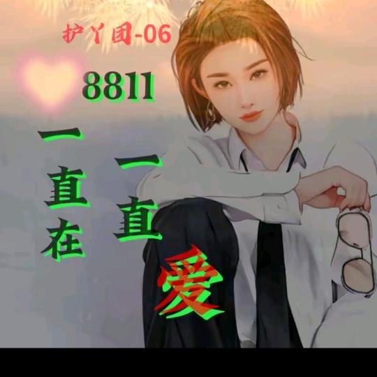我要努力