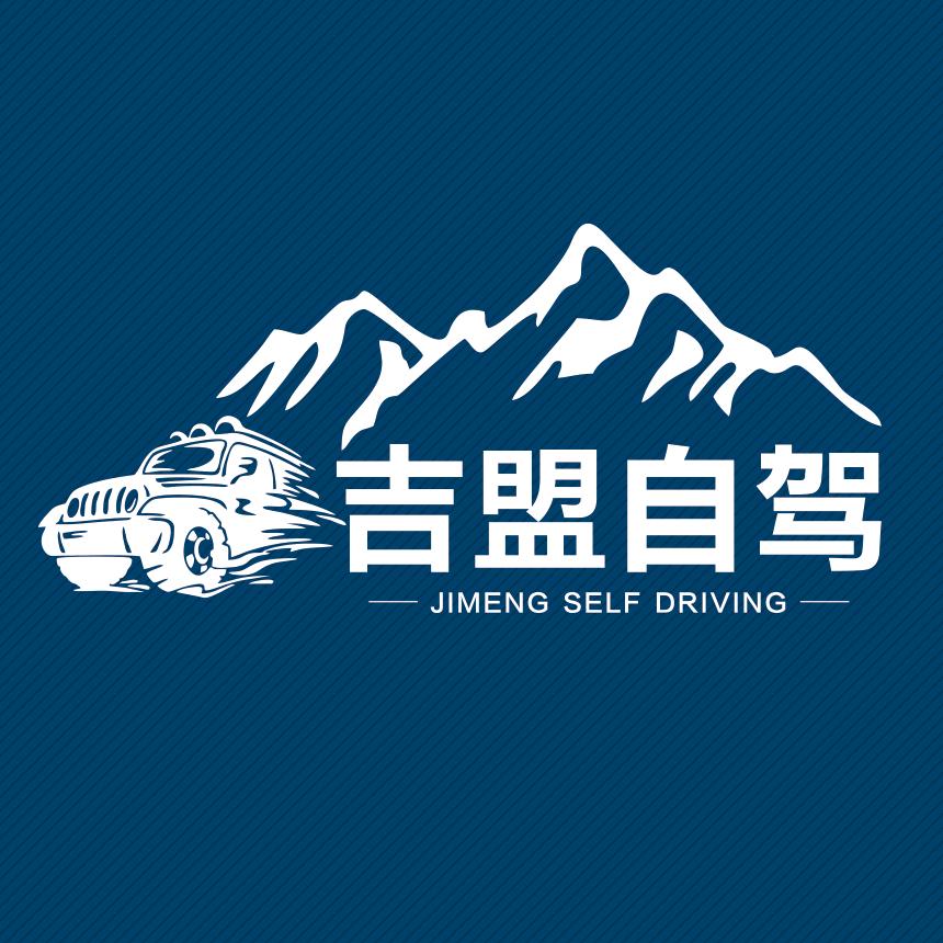 331街溜达(吉盟自驾)