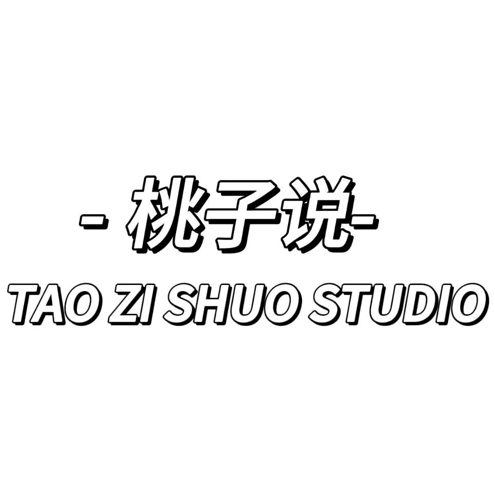 桃子说！孟连店