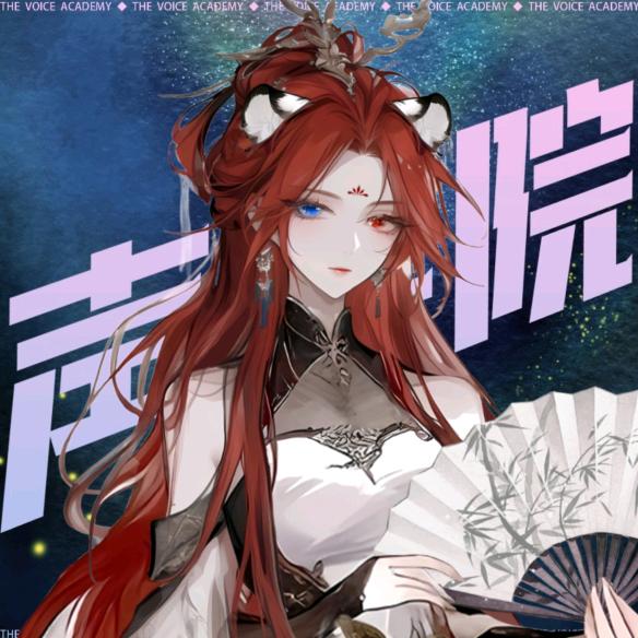 卿玖🍁