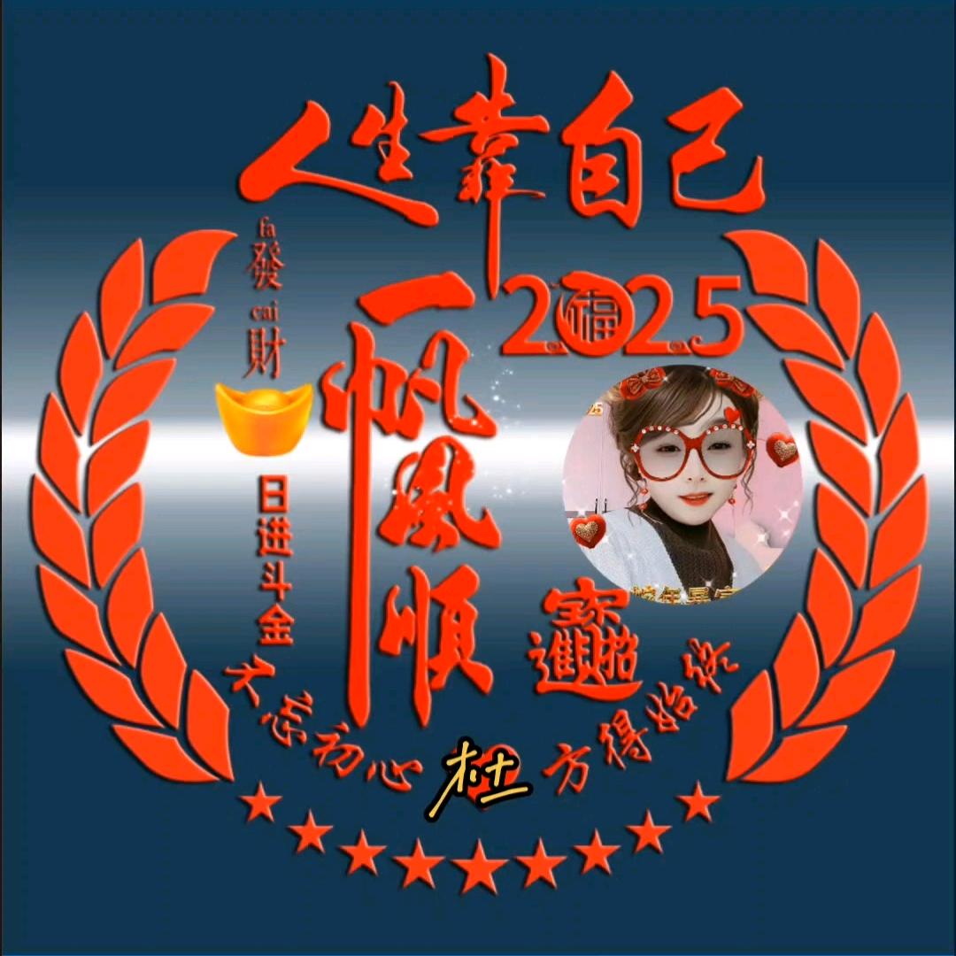 开心的女王🌹🌹🌹