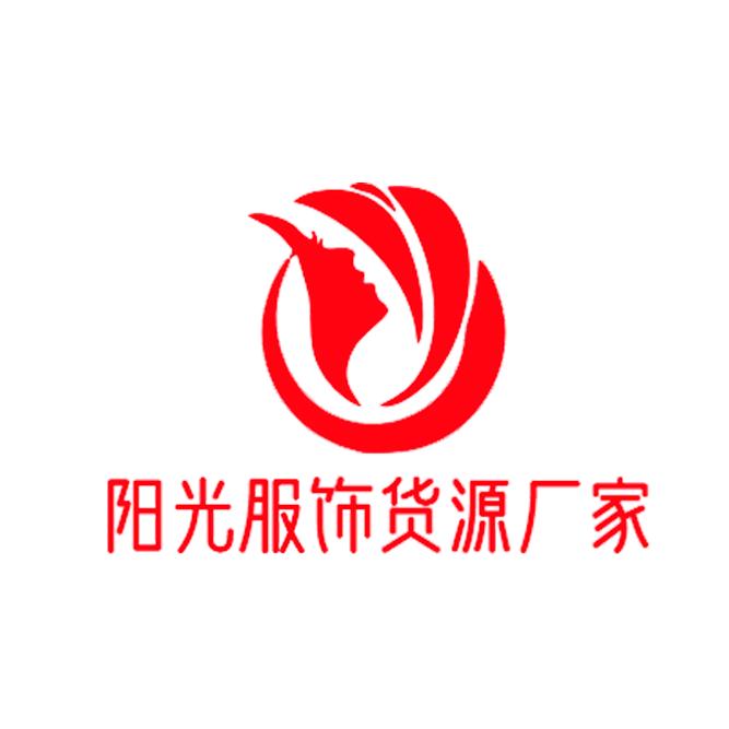 阳光服饰货源厂家