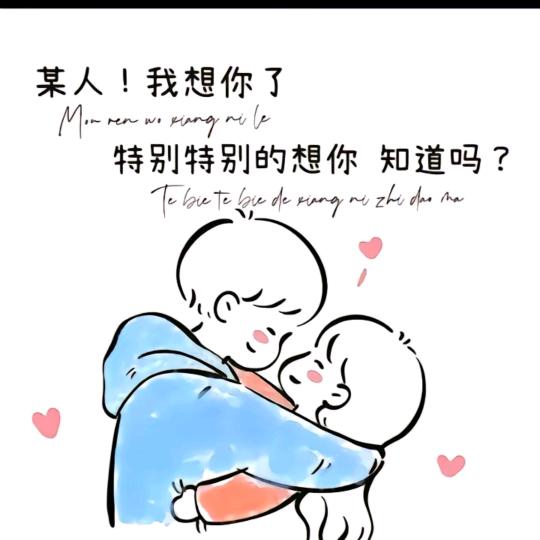 花花的世界花心的你