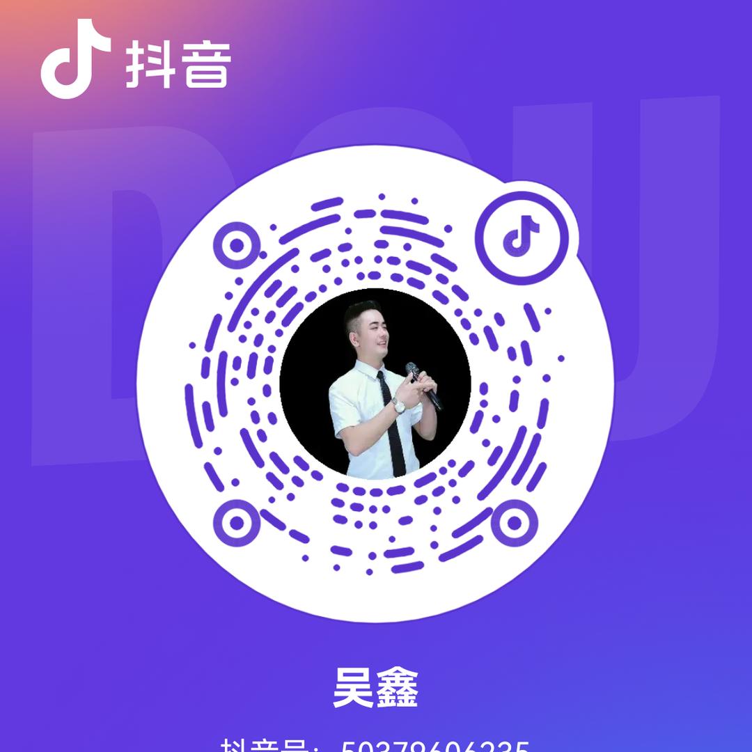 吴鑫