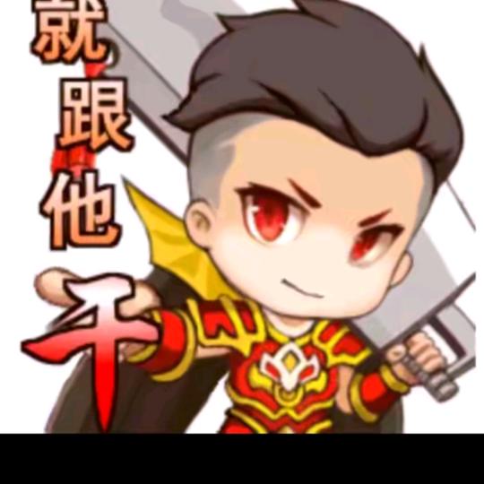 比奇大渣渣涛