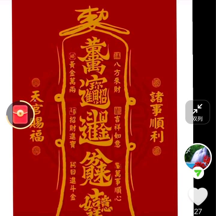 喜盈门王导