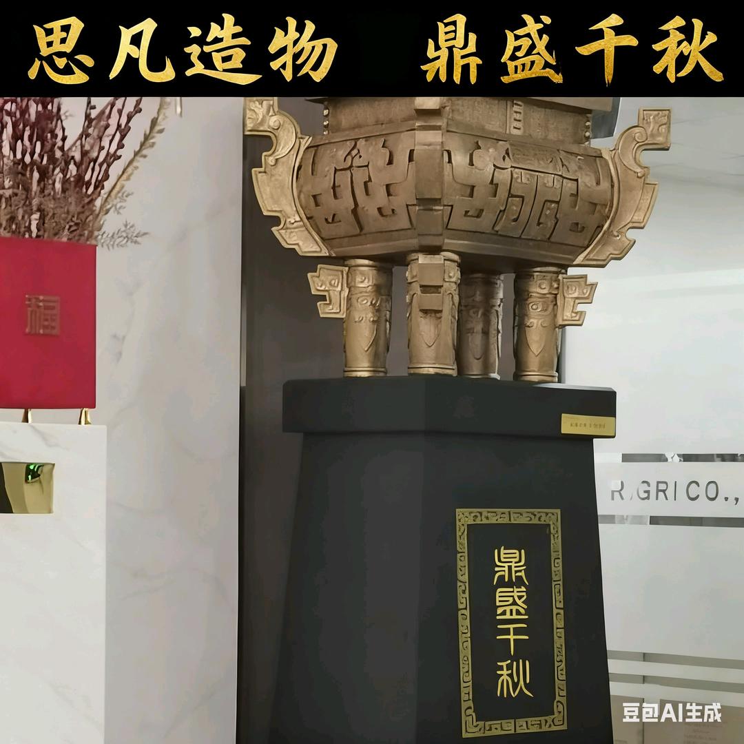 思凡造物