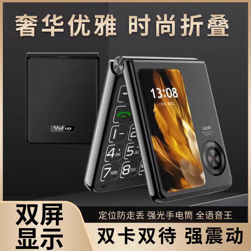 老年机儿童机优选