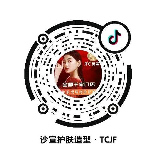 沙宣TCJF.强子