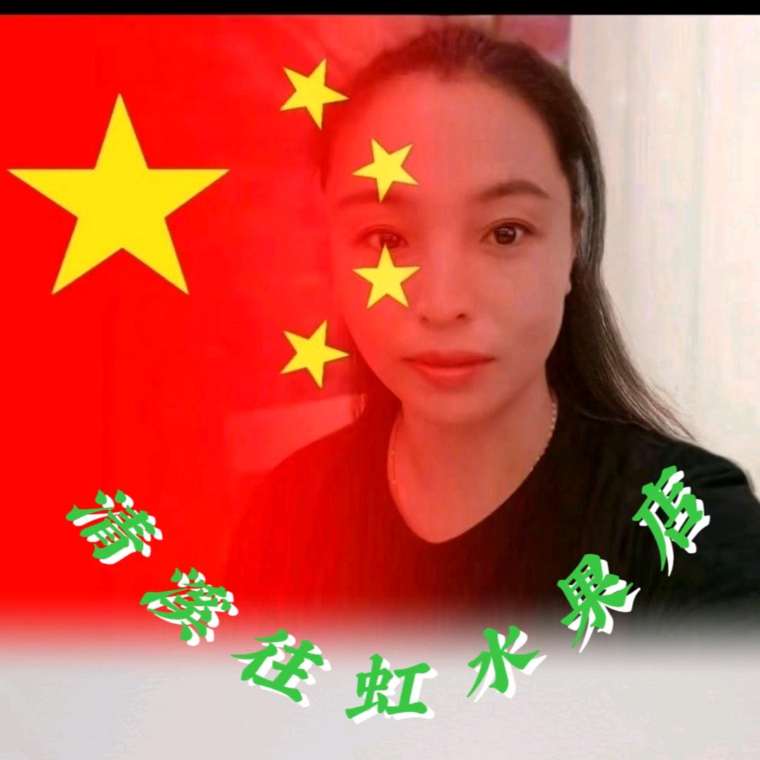 清溪《往虹水果》娟姐
