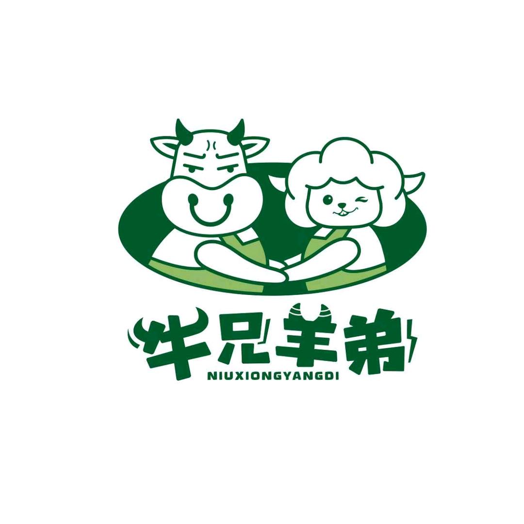 牛兄羊弟牛羊肉店