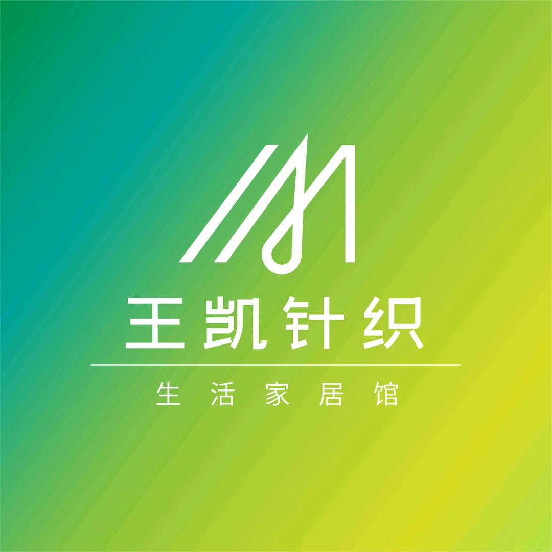 鸿悦·王凯针织商贸