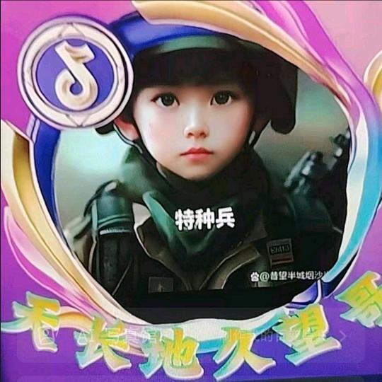 天长地久望哥