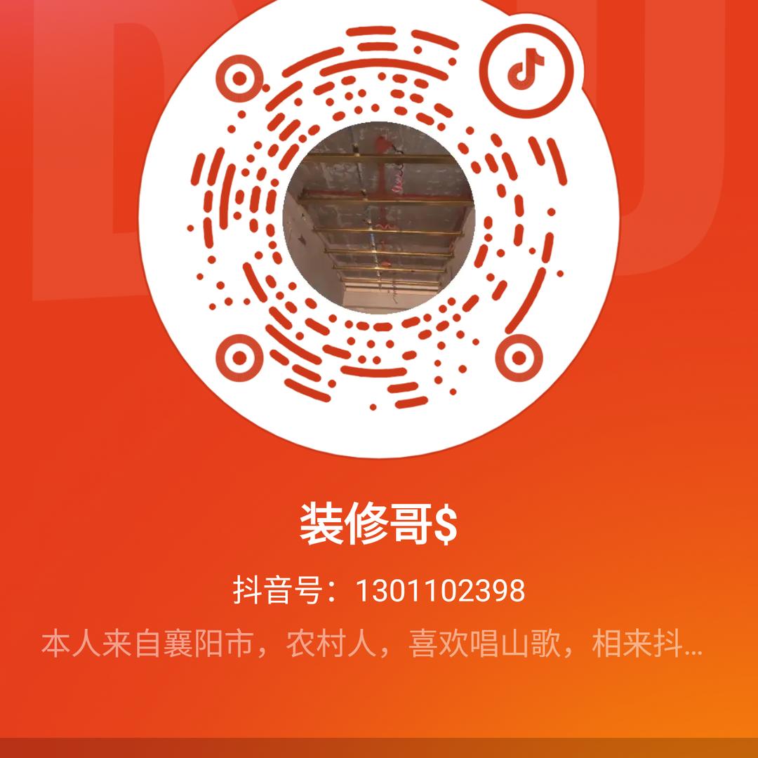 装修哥$