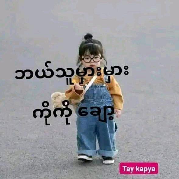 Soe Soe oS