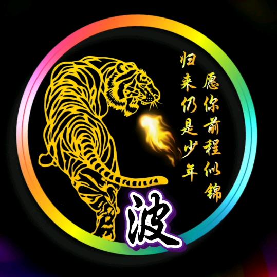 石榴爸爸(承蒙厚爱)