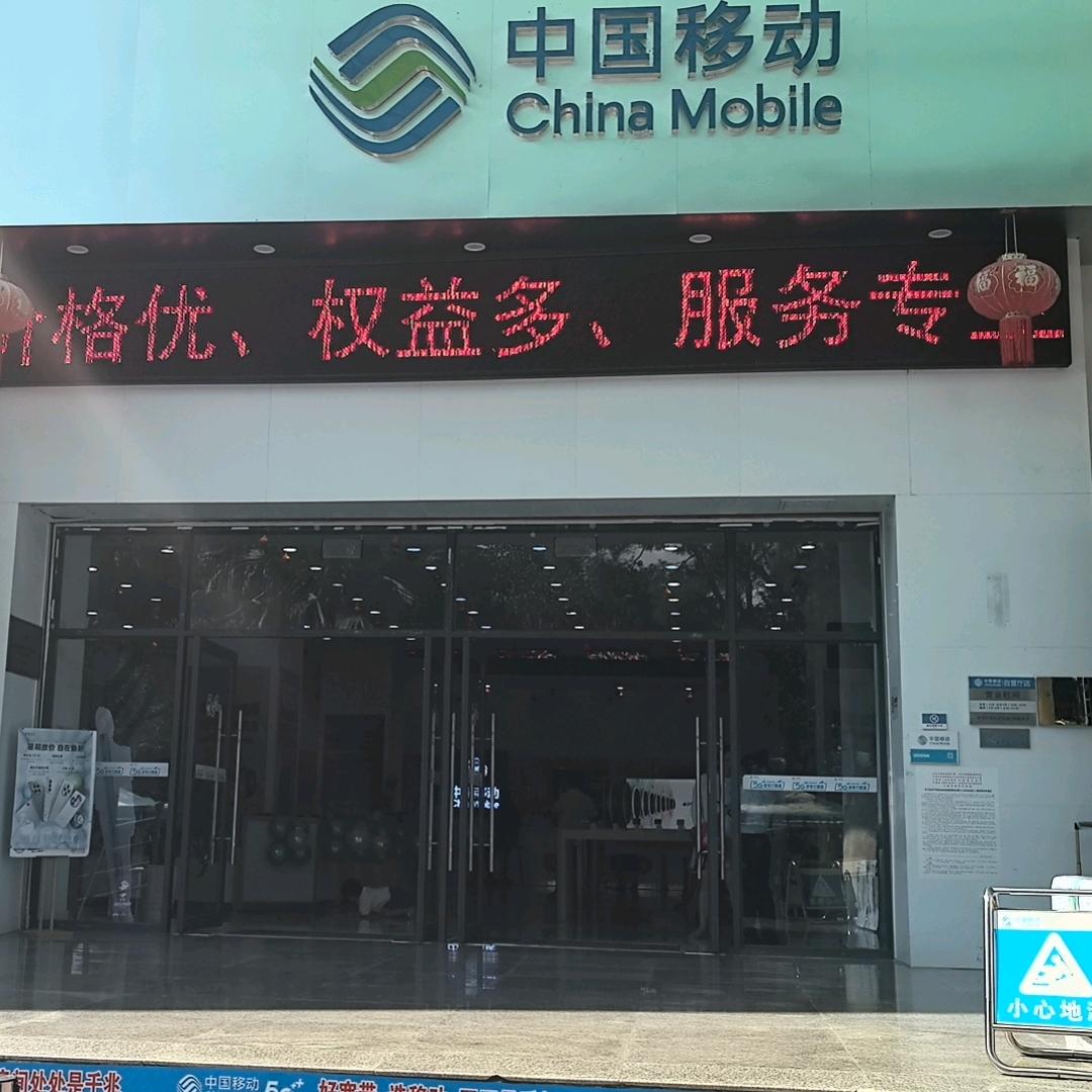 全球通信芒市大街营业厅小江