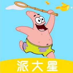 一只派大星