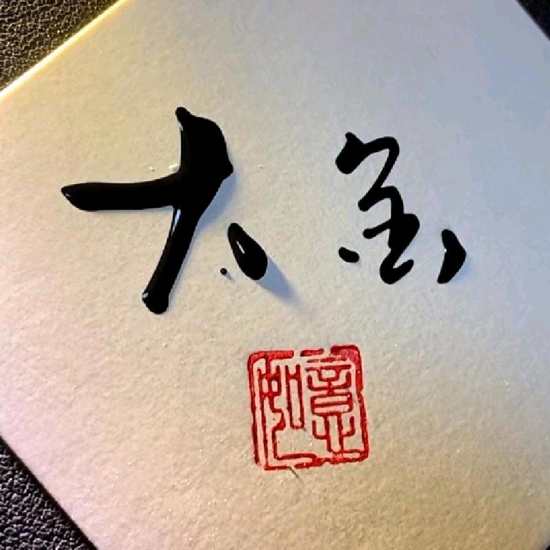 任丘市大金台球器材工作室