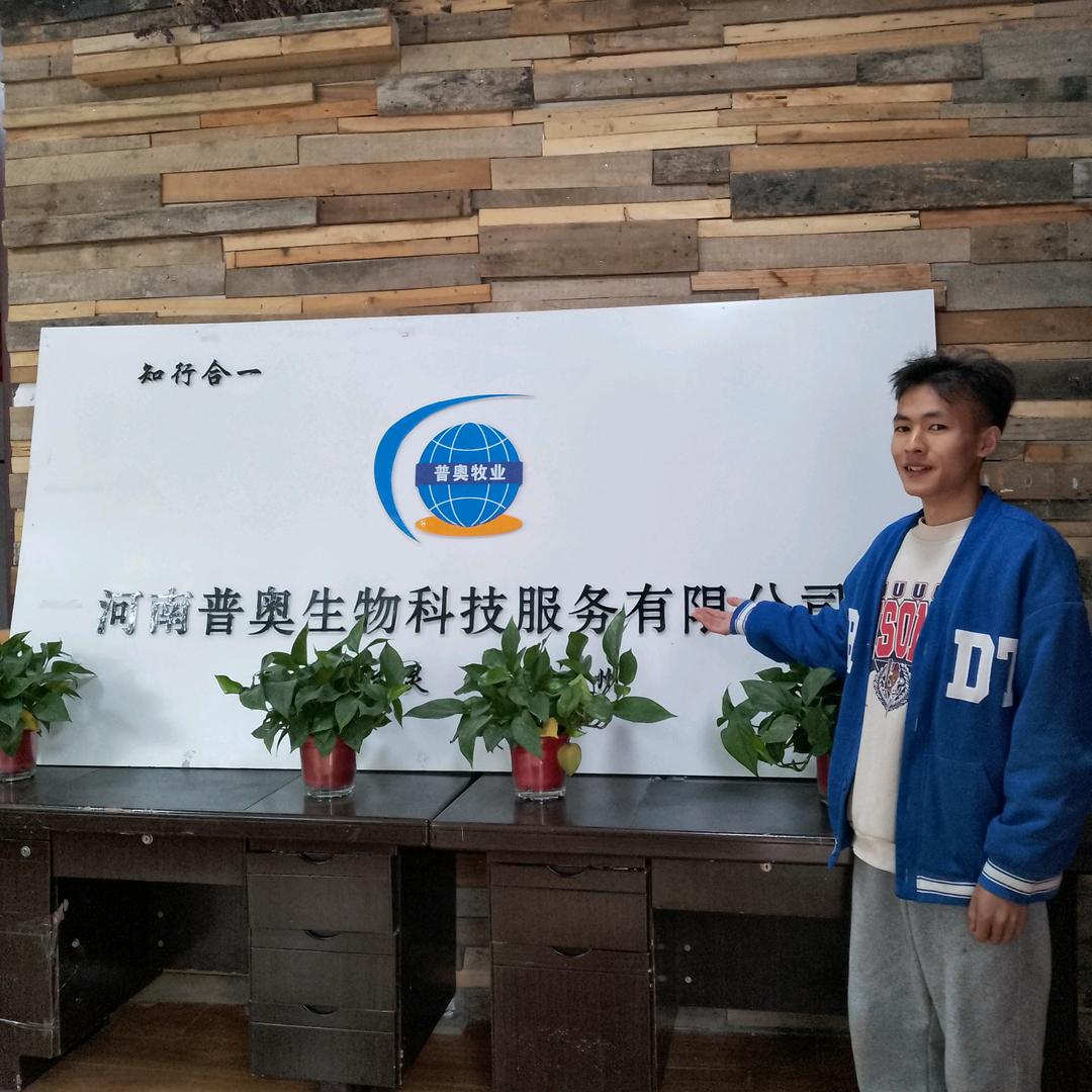 芳宇普奥牧业