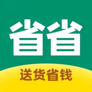 省省