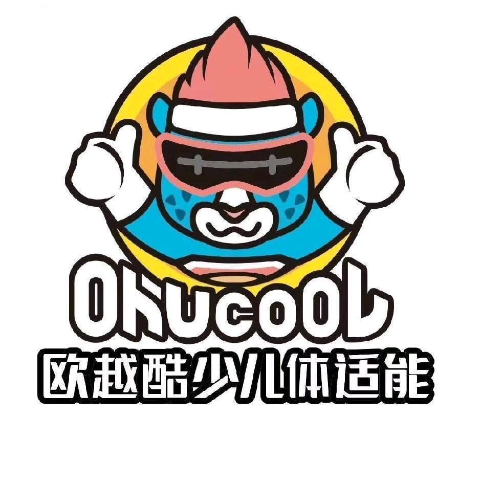 欧越酷少儿体适能庄老师