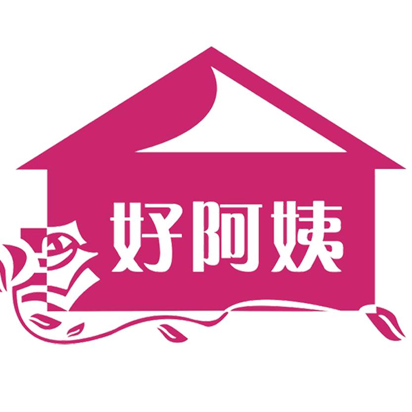 浙江好阿姨家政有限公司