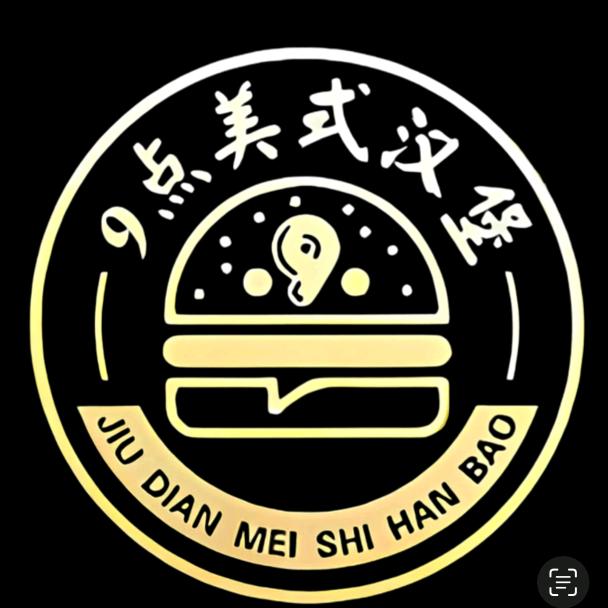 9点美式汉堡
