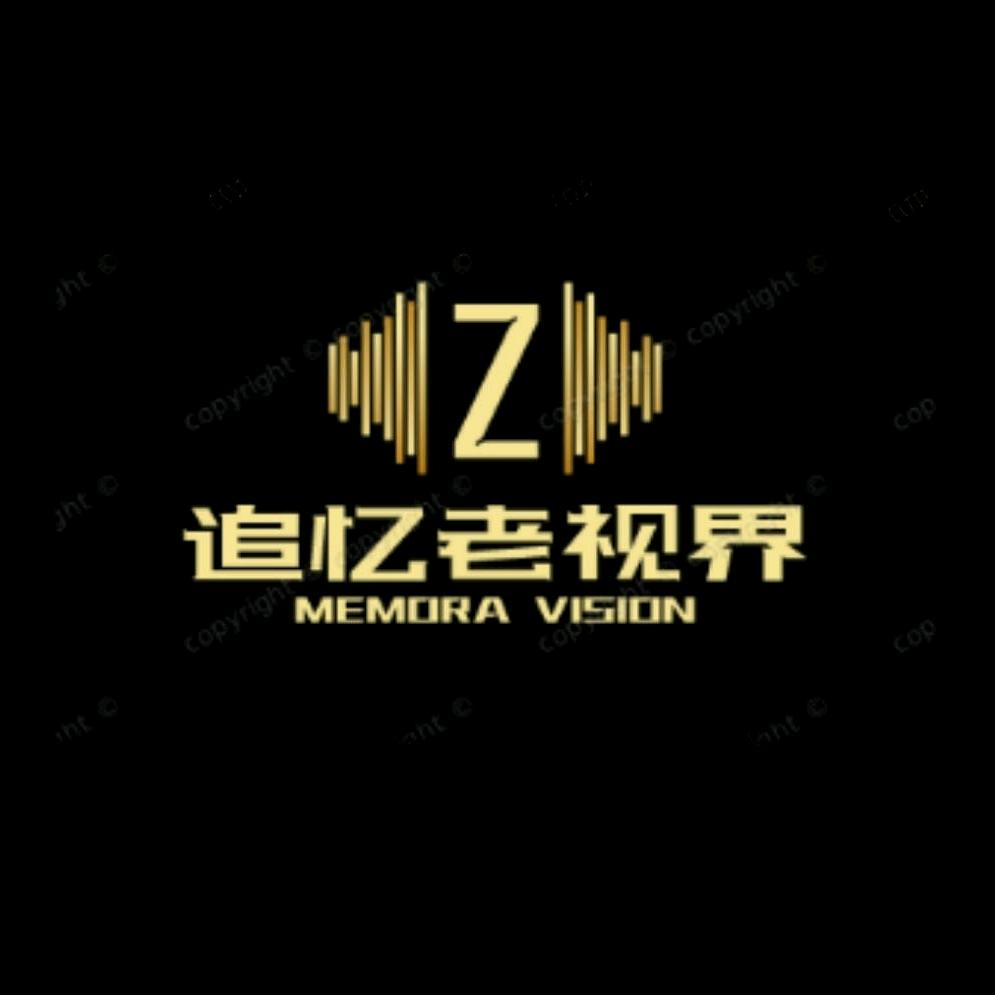 追忆老视界